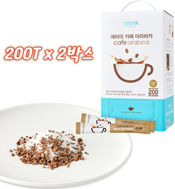 애터미 카페 아라비카 커피믹스, 2.42kg, 200개입, 2박스