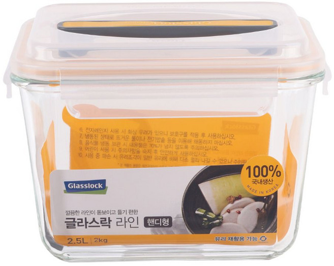 글라스락 딥 핸디형 2.5L, 1개