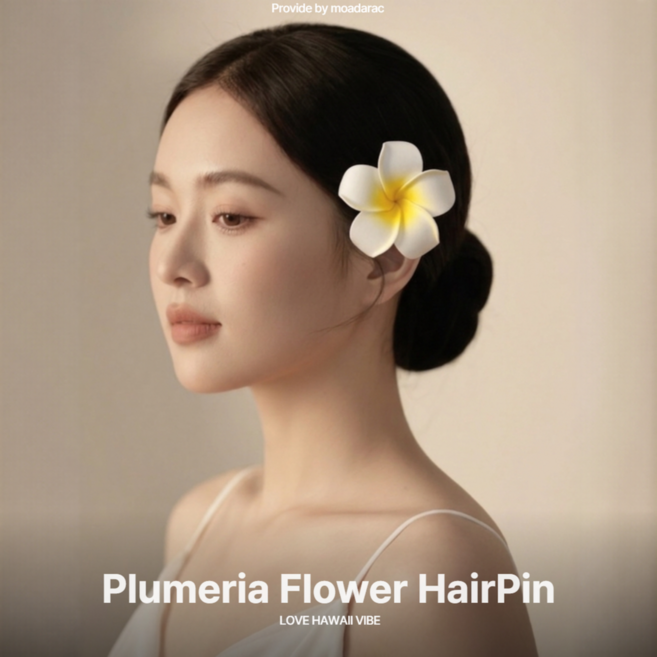 플루메리아 꽃 헤어핀 세트 (소중대) 하와이 동남아꽃 러브하와이 포인트 바캉스 머리핀