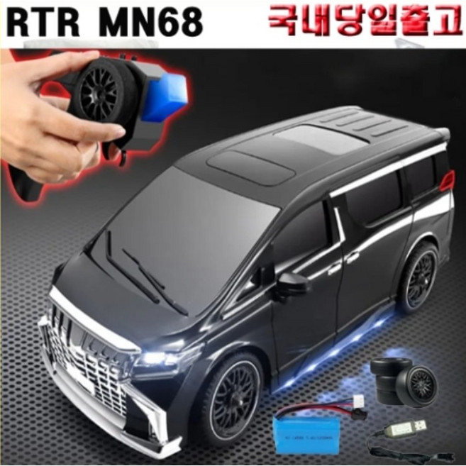 블랙 (도요타 알파드스타일) 1/16 RC 드리프트 자동차 MN68 2.4G RC 카 LED 조명 자이로 온로드, 1개