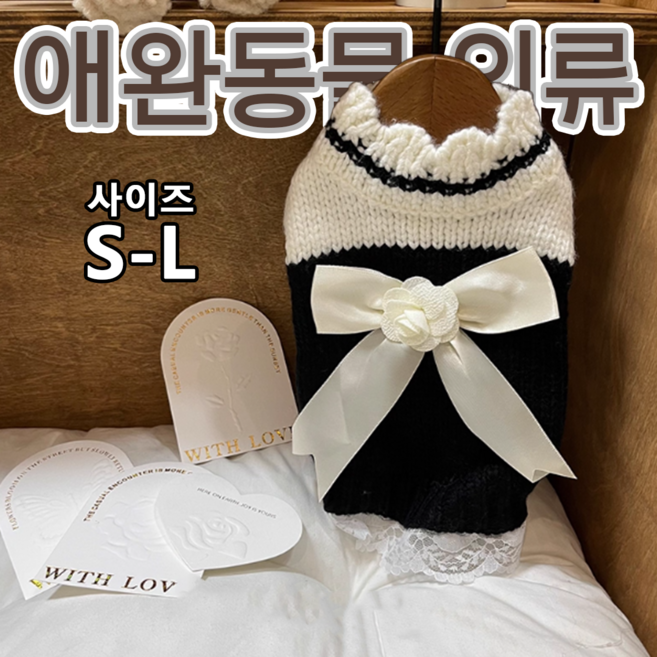 강아지 스웨터 가을 겨울 고양이용 흑백 체크 반려동물 니트웨어, 1개, Black