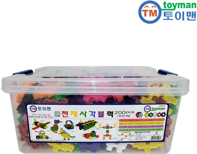 와플블럭 토이맨 천재사각블럭 200p 케이스포함 십자 블록놀이 유아 어린이 돌봄늘봄 교구, 1개