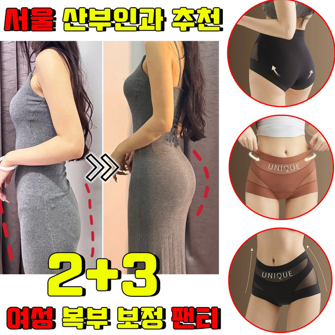 1/1+1+1 [이중 복부 압박] 얇은 레이스 무봉제 실루엣 복부 보정 팬티 복부 조절 팬티 바디쉐이핑 팬티 여성 뱃살보정팬티 하이웨이트 골반교정팬티 HANFEN 사은품 랜덤 증정, 5개, 화이트
