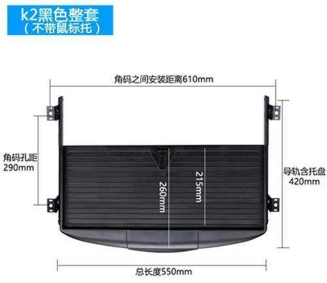 托架電腦鍵盤架鍵盤滑道軌道抽屜進口料配35寬靜音滑軌, 1個, K2黑色整套 滑軌+托盤, 黑色