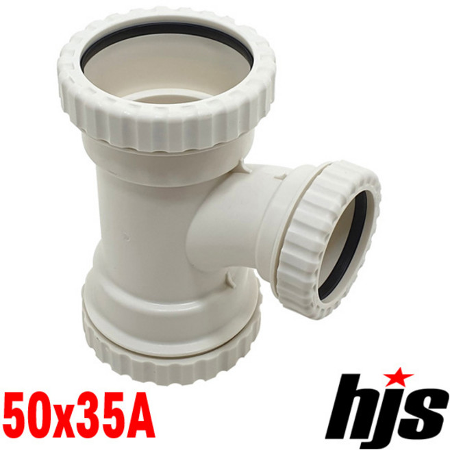 HJS DRF 원터치 이경 T 소켓 LT 50x35A (PVC 신형 이음관 PPI 평화 부속), 1개