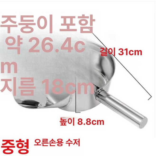 감자튀김 스테인리스 깔때기 식품포장 스푼 식품, 1개