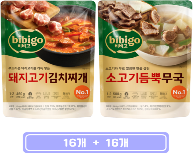 CJ)비비고돼지고기김치찌개 + 소고기듬뿍무국, 16세트, 460g