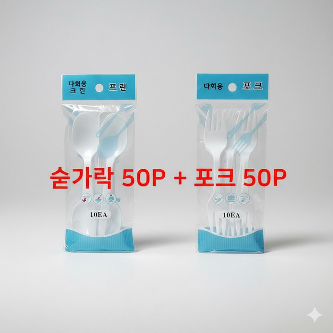 일회용 플라스틱 숟가락 포크 세트 100P 캠핑 야외용품