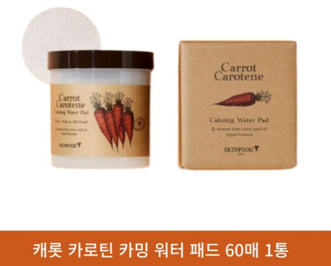 당근 패드 60매 1통 스킨푸드 캐롯 카로틴 카밍 워터 수분 토너 홍조 수분진정 베타카로틴 534438