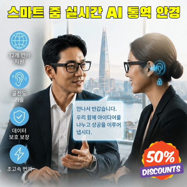 [2026 신상]스마트 줌 실시간 AI 통역 안경 초고속 번역 스마트 안경 스마트 줌 선글라스 안티 블루라이트 코팅 통역 안경 골전도 기술/UV 강도 실시간 적응, 블랙*2