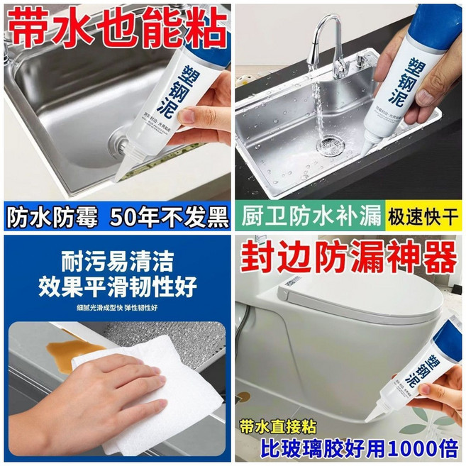 塑鋼泥 防水防霉 50年不發黑 廚衛防水補漏 封邊防漏神器, 1個, 密封不漏水：【高品質塑鋼泥】防水防霉/60ML普通品質：【超小1支不含工具】不漏水