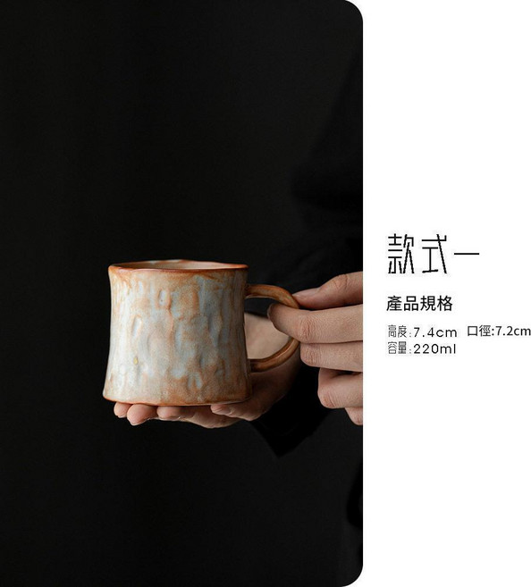 日式志野燒粗陶咖啡杯 復古手工茶杯 220ml, 水墨窯變 - 咖啡杯 - 款式一 220mL, 1個