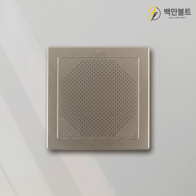 백만볼트 변색 안 되는 아파트 스피커 커버, 사각 커버, 샴페인골드