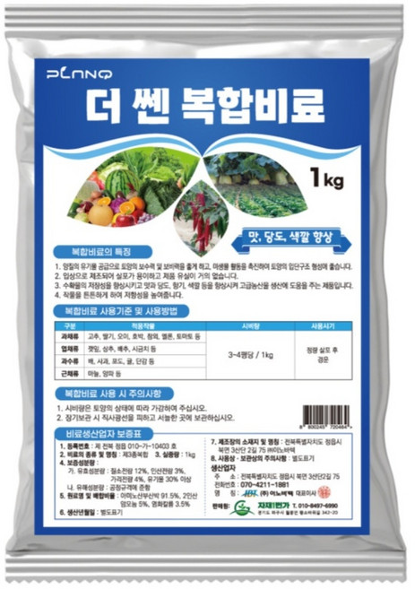 더쎈 복합비료 유기물과 npk를 한번에 텃밭 화분 모든작물용, 1개, 기본, 1kg