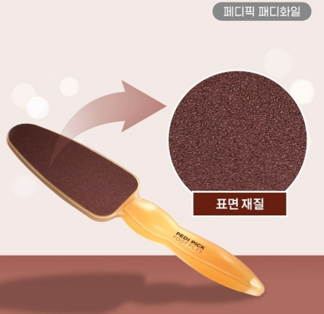 페디픽 패디파일 풋파일, 1개입, 1개, 62g