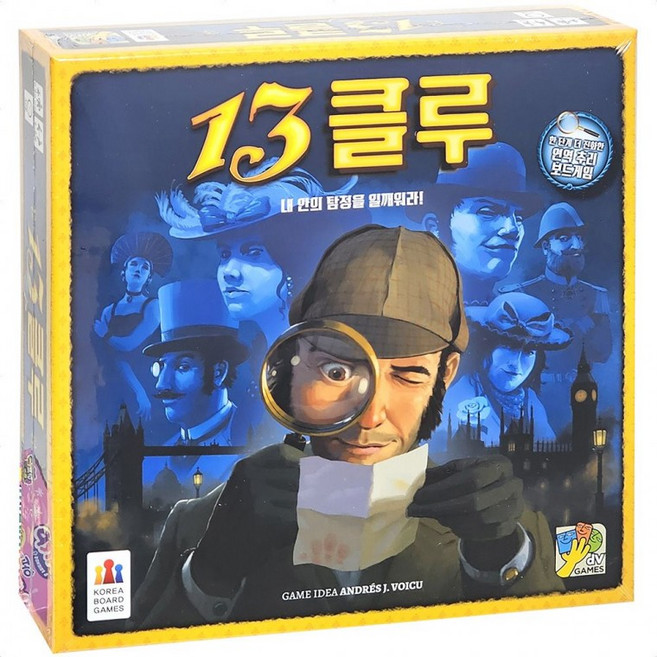 초등저학년보드게임 13클루 명탐정 단서 추리게임 초등보드게임 유아보드게임 추리보드게임, 1개