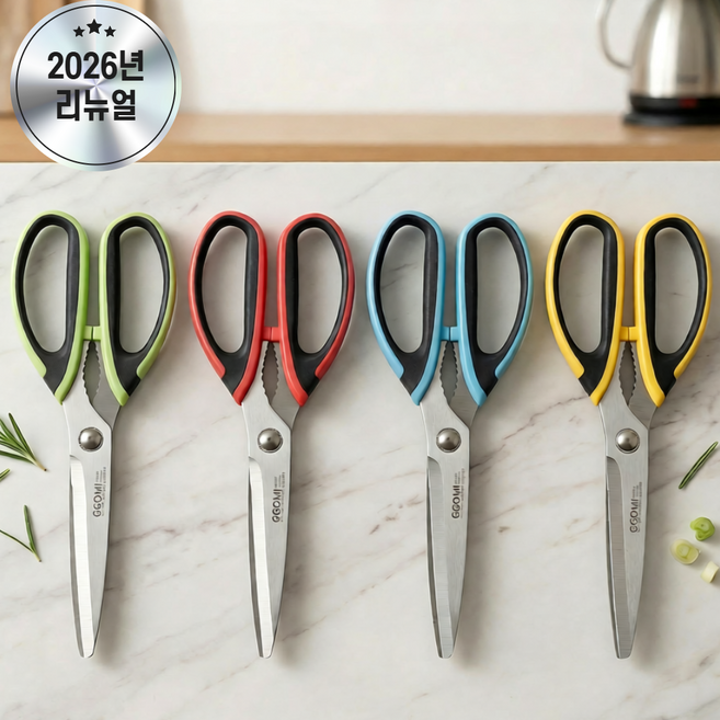 베르온 잘드는 다용도 가위 고기 생선 양손 스텐 가정용 업소용, 4개, 빨강,노랑,초록,파랑