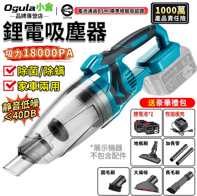 Ogula小倉 鋰電吸塵器 18000PA吸力 家車兩用, 藍色, 40A000833