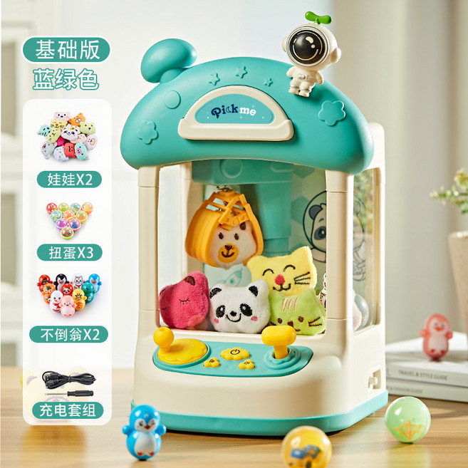 太空抓娃娃機迷你電動家用夾公仔扭蛋機益智小型夾娃娃機, 1個, 基礎版-綠色太空夾娃娃機送2不倒翁+2娃娃+3扭蛋+USB電:1