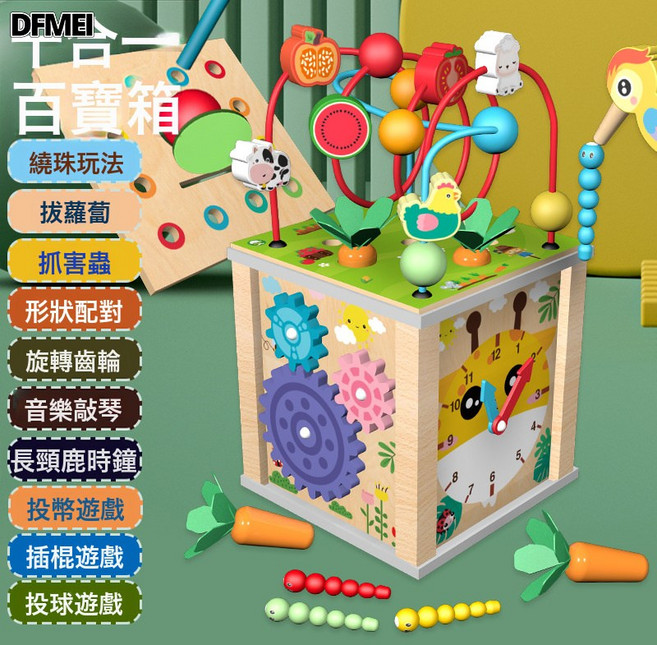 DFMEI 多功能百寶箱遊戲 兒童益智早教拔蘿蔔音樂敲琴 形狀配對木製玩具, 1個, 十合一百寶箱遊戲:如圖