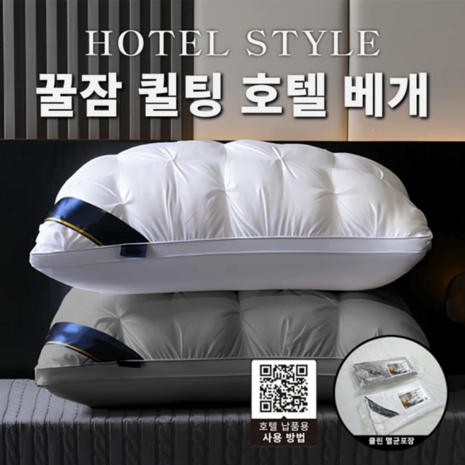 이중압축 구름솜 눕자마자 저세상 베개 1000g 편한 퀼팅베개 계절베개 2color 1+1, 2개, 그레이 - 쿠팡