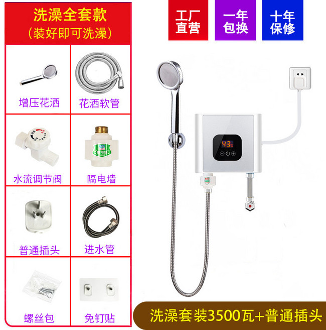 급속 전기 온수기 소형 순간온수기 욕실 씽크대 수전 3500W 기본모델, C_3500와트 샤워 세트 일반