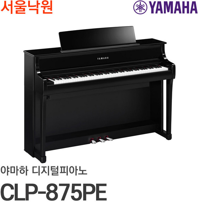 (당일발송) 야마하 디지털피아노 CLP-875PE / 서울낙원, 선택없음, 유광블랙, 1개