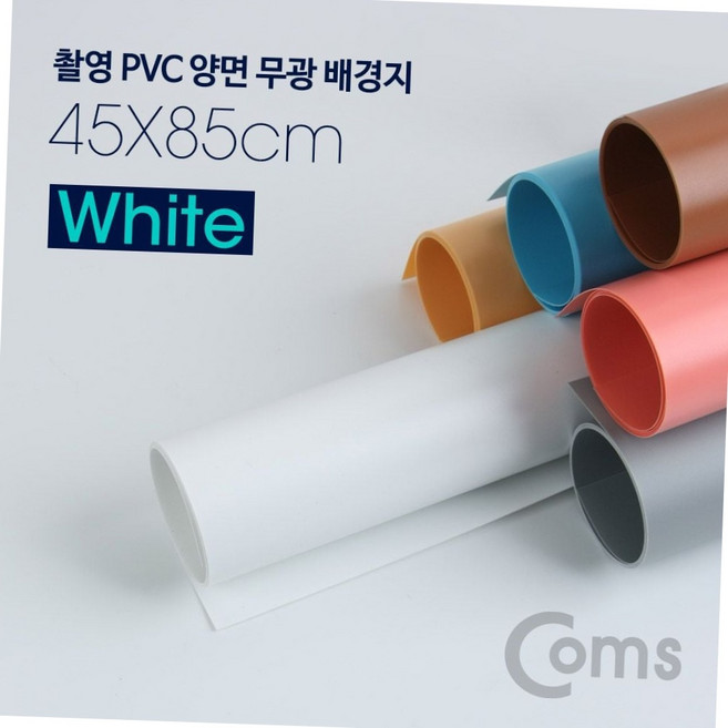 스튜디오 리뷰 소품 제품 촬영 방수 양면 무광 포토 pvc 롤 배경지 45x85cm 화이트
