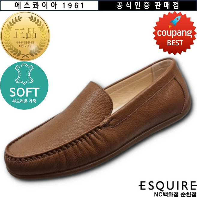 [에스콰이아 1961] (공식인증 판매점) <사은품 증정> 발이 편한 남성화 볼이 넓고 쿠션감 Up "초경량" 착화감이 좋은 천연가죽 데일리 남성 드라이빙 슈즈