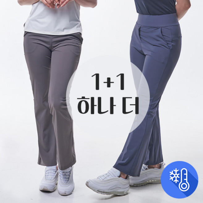 [이지바이] (1+1) 여성 부츠컷 밴딩 바지_기능성 트리코트 원단 빅사이즈 쿨링 스판 밴딩 팬츠