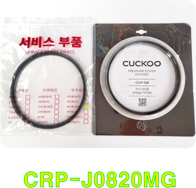 쿠쿠 CRP-J0820MG 고무패킹(CCP-08), 비닐포장, 1개