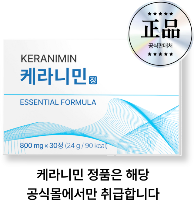 케라니민 리포좀 비오틴 기장밀추출복합물, 1세트, 30회분