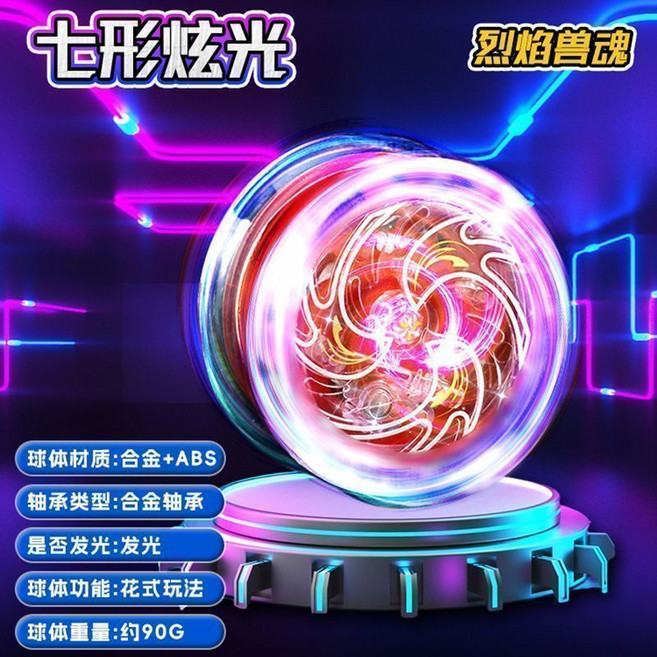 悠悠球 小學生 兒童發光自動回旋合金yoyo球, 1個, 熾熱紅焰【1個裝】-品牌定制品質全新升級-輕巧靈活-耐摔耐玩/送指環