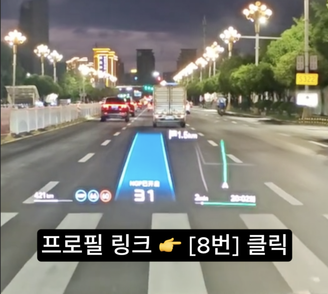 쇼핑잼 티맵 HUD 내비게이션 자동차 헤드업디스플레이, 1개, 기본