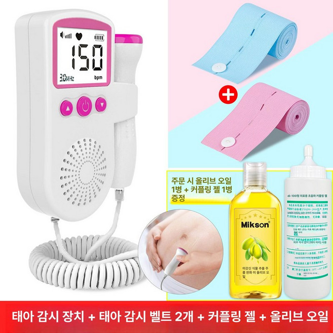 태아심음측정기 도플러 초음파 가정용 태동 심장소리, 콤보 패키지 핑크 범용 대용량 타이머 1쌍