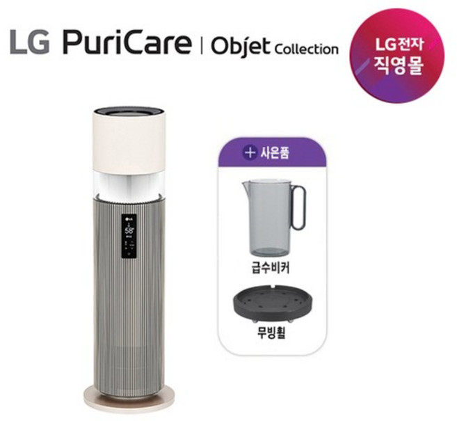 LG 오브제컬렉션 하이드로타워 HY705RSUABM + 급수키트 + 무빙휠, 상세설명 참조, 없음