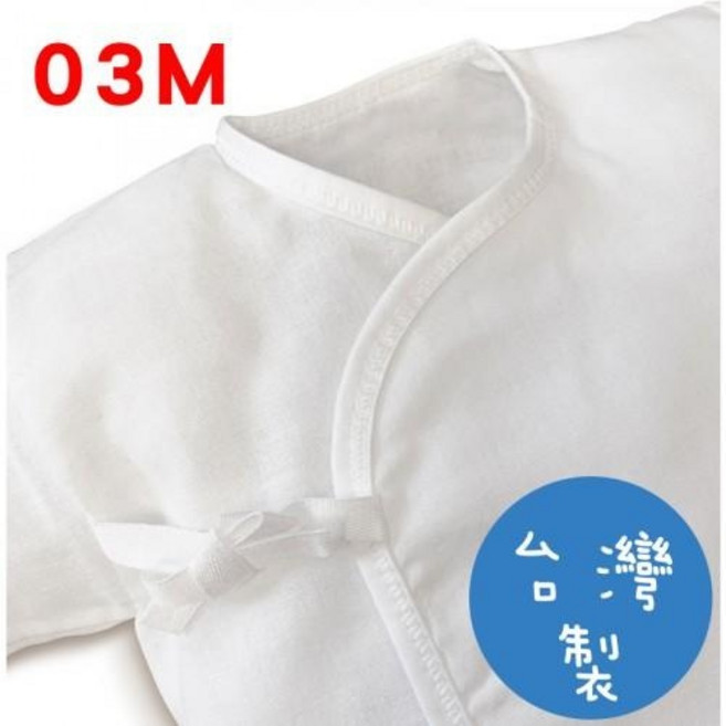 Vbebe 嬰幼兒反摺袖紗布肚衣