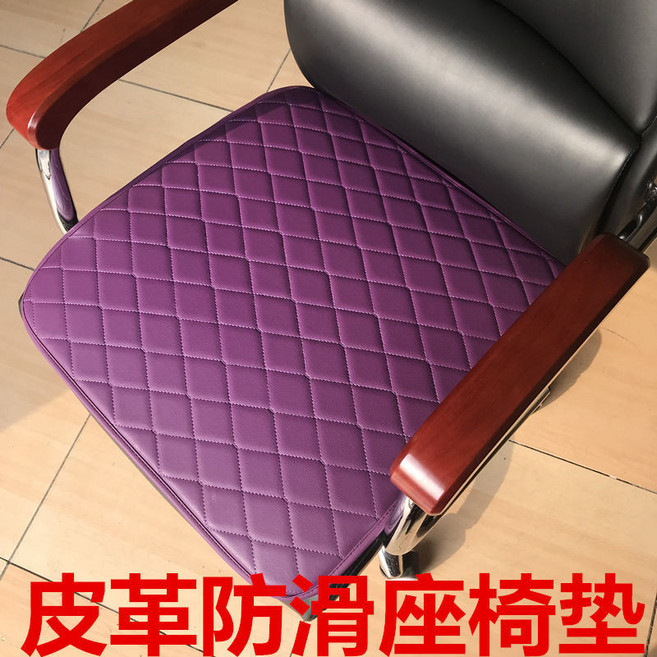 皮革防滑座椅墊