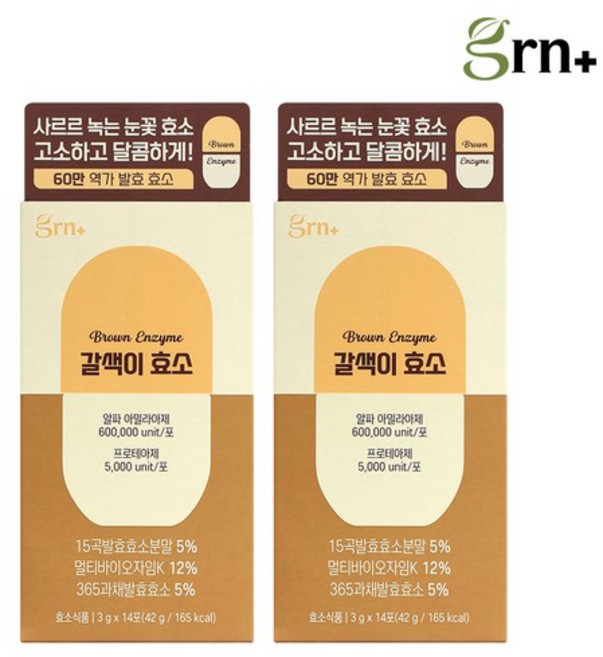 GRN 60만 역가 수치 사르르 녹는 갈색이 효소 14p, 42g, 2개