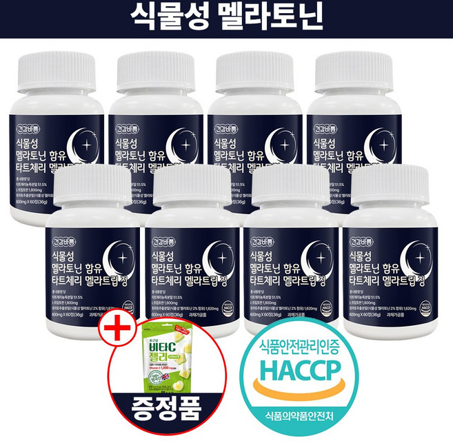 종근당 비타C 젤리+식물성 멜라토닌 함유 타트체리 멜라트립 정 600mg, 8개, 60정