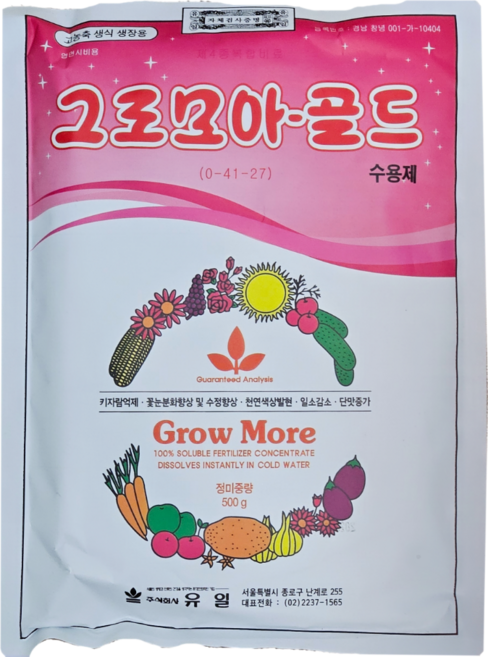 npk 질소 인산 가리 칼리 붕소 구리 아미노산 비료, 그로모아, 500g, 1개