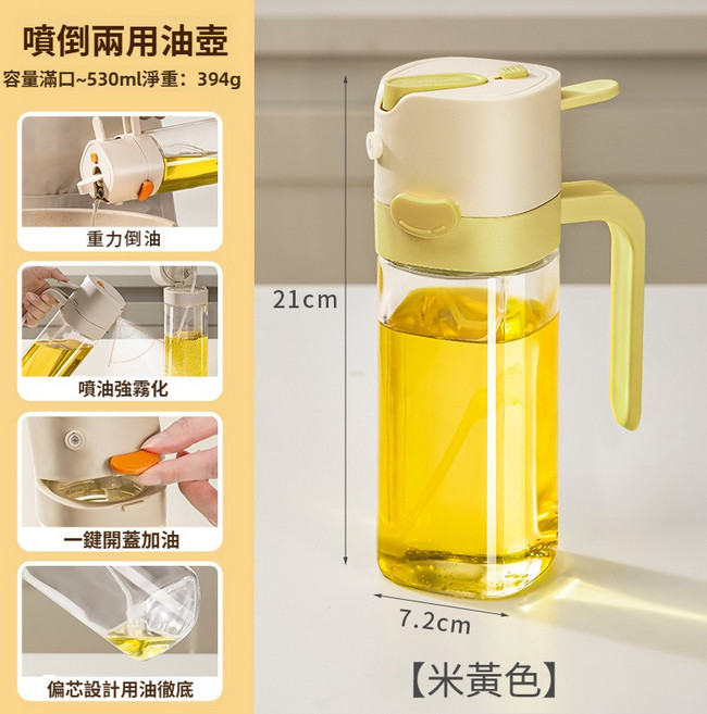 兩用噴油瓶 玻璃油壺, 1個, 米黃色530ml【噴倒一體油壺】, 530ml
