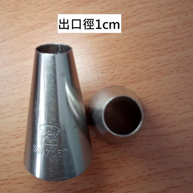 《糖軒町》三能 SN7061 SN7068 不鏽鋼材質 輕鬆製作各式甜點裝飾, 1個