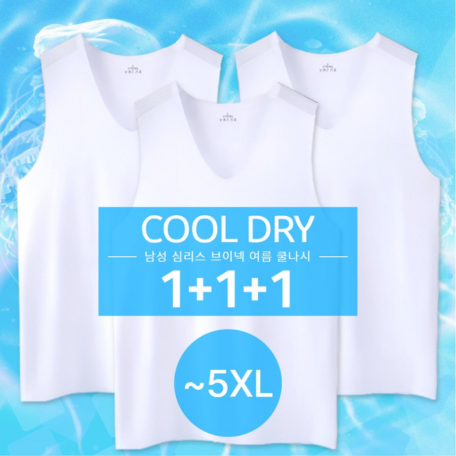 후노우즈 [쿨드라이] 남성 V넥 무봉제 심리스 여름 쿨나시 쿨티셔츠 3장