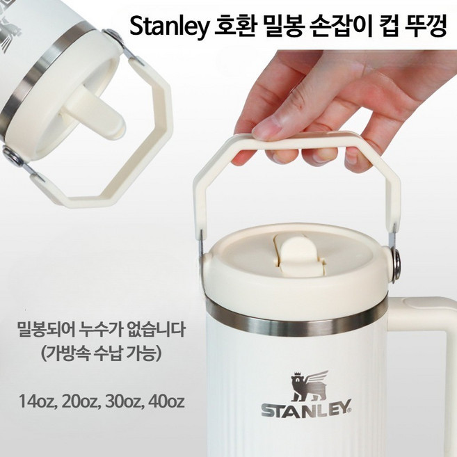 스탠리호환 텀블러 뚜껑 교체용 누수방지 밀봉 손잡이 14온스 20온스 30온스 40온스, 14oz 커피 그레이 손잡이형 컵 뚜껑, 1개, 1ml