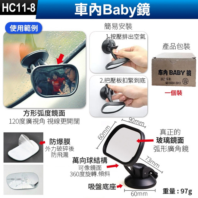 車內寶寶鏡 後排觀察鏡 廣角鏡, 1個, (HC11-8)吸盤車內寶寶鏡