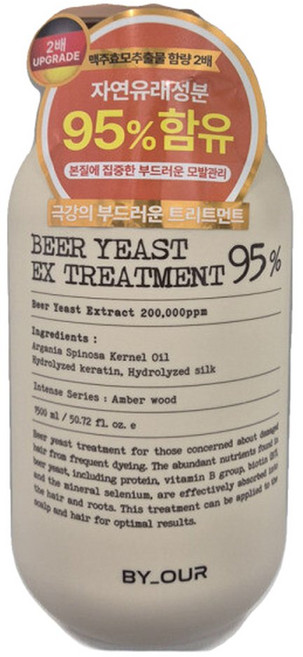 바이아우어 블랙비어 트리트먼트 95 1500ml 맥주효모 비어이스트 이엑스, 1개, 1.5L
