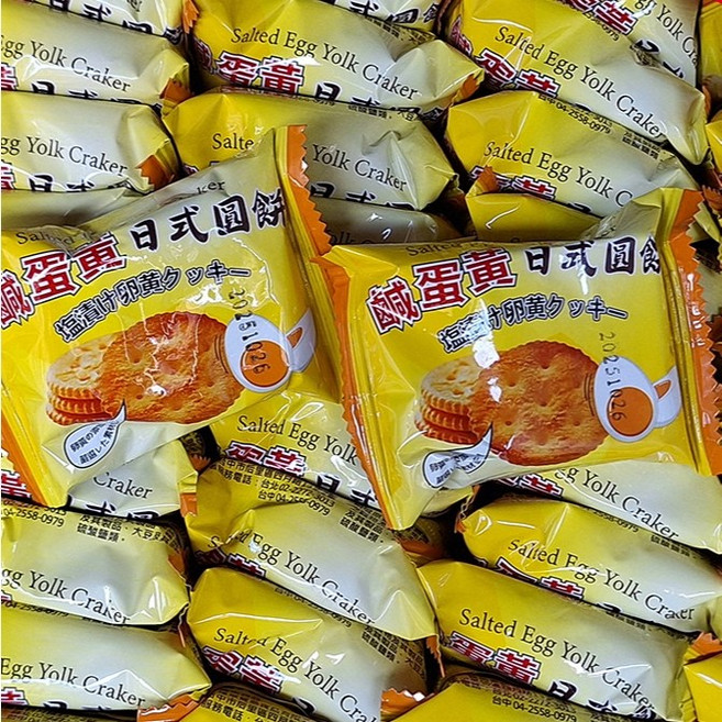 鹹蛋黃日式圓餅, 1個, 300g