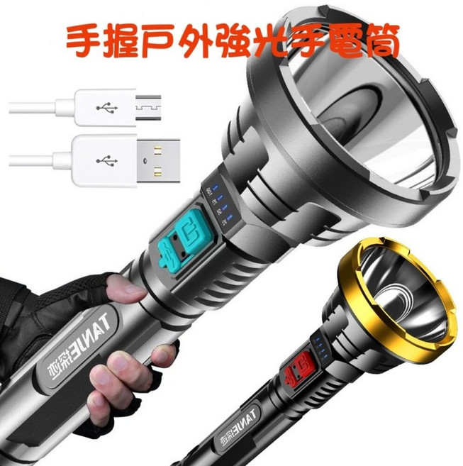 TANJE 戶外強光手電筒 XHP700進口燈芯 大容量電池 IPX6防水 ABS堅固材質, 04148-2 金框手電筒, 1個
