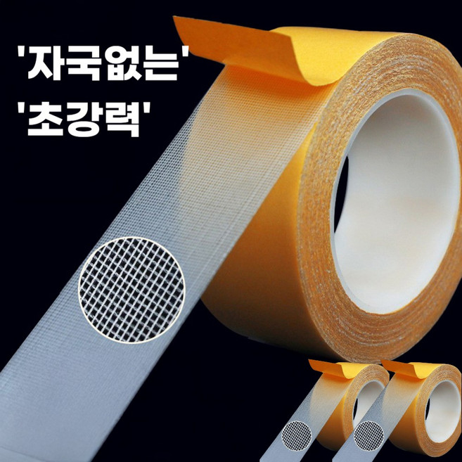 드라마벨류 자국없는 초강력 착붙 양면 테이프 3cm x 5m, 3개, 투명